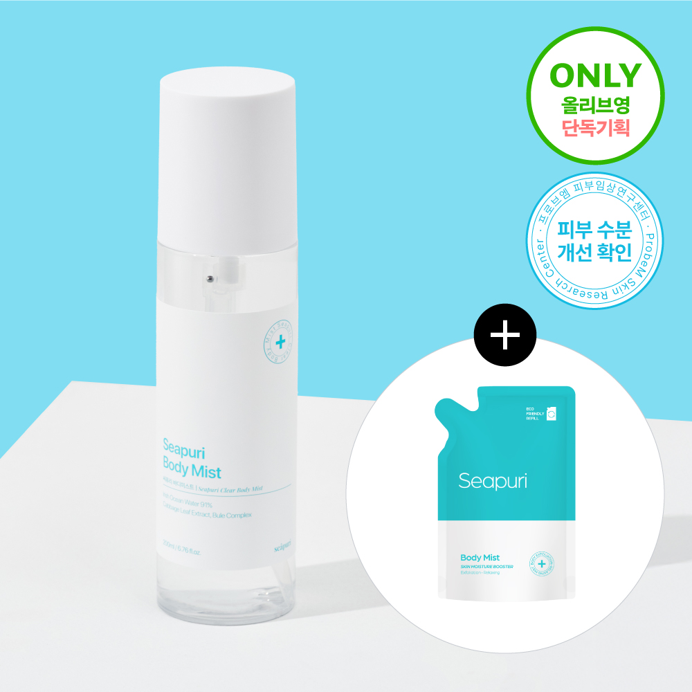 Seapuri ボディミスト200ml詰め替え企画(+詰め替えパック 100ml