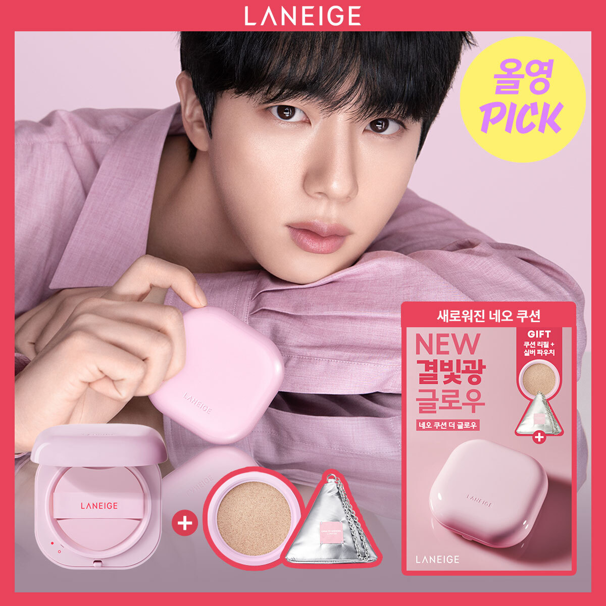 LANEIGE Neo Cushion The Glow 15g (7 Shades)