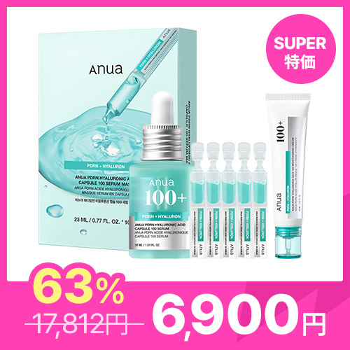限定セール -SALE PDRN Anua ☆SUPER特価☆ トータルスキンケアセット OLIVE | 美容液