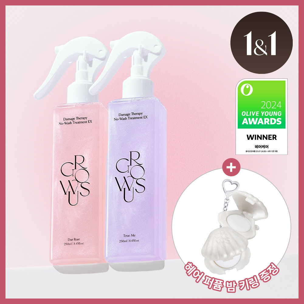 growus Damge Therapy No-Wash Treatment EX 250ml #True Me*2ea Set (+Silk Balm)