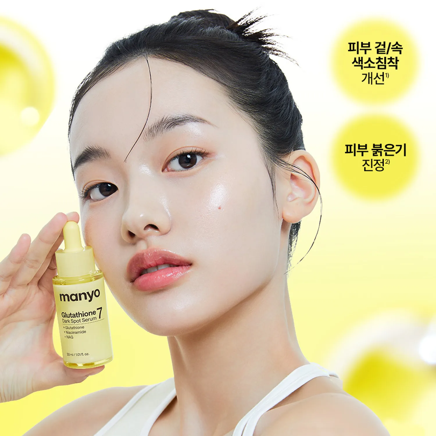 ma:nyo Glutathione 7 Dark Spot Serum 30ml | OLIVE YOUNG Global ma:nyo Glutathione 7 Dark Spot Serum 30ml | OLIVE YOUNG Global