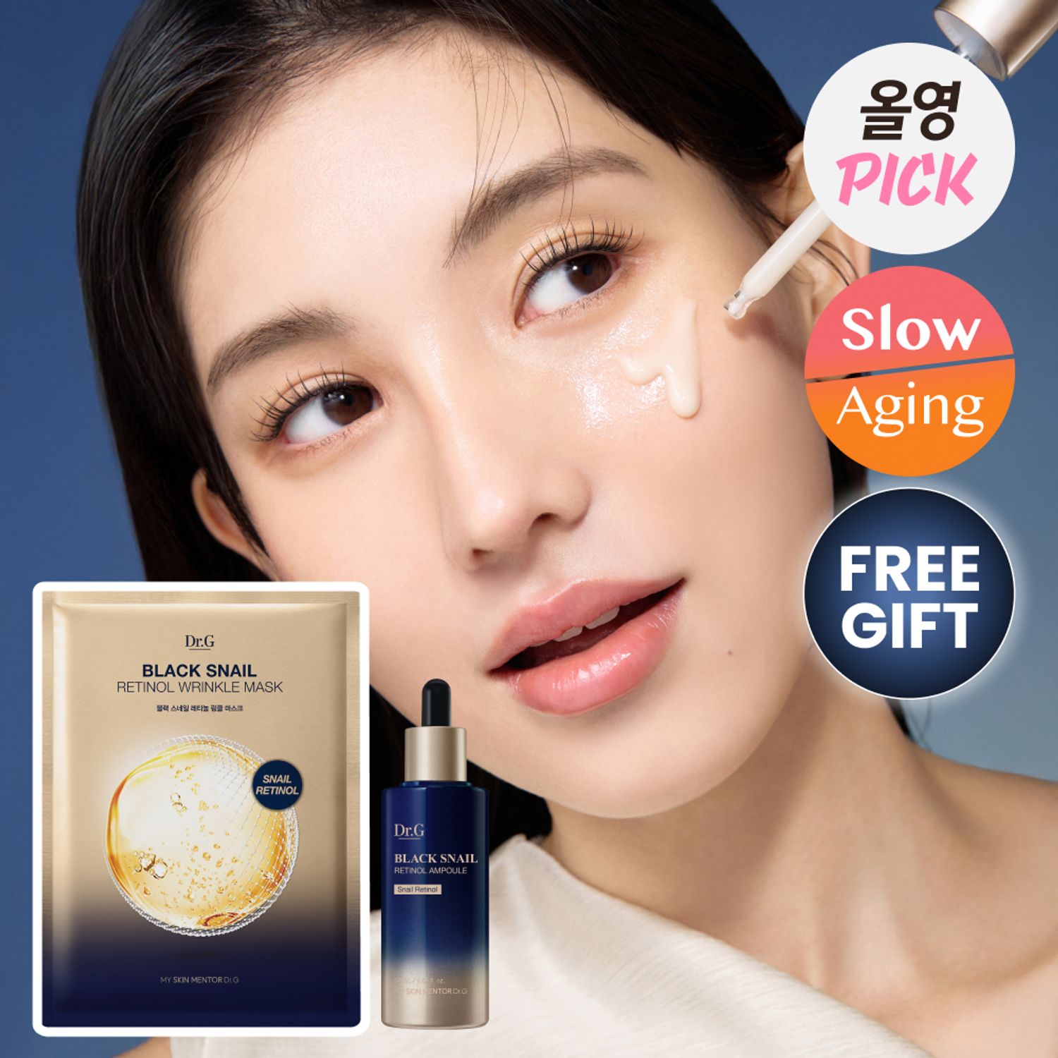 Dr.G Black Snail Retinol Ampoule 50ml Set (+Wrinkle Mask Sheet 1ea) | OLIVE YOUNG Global