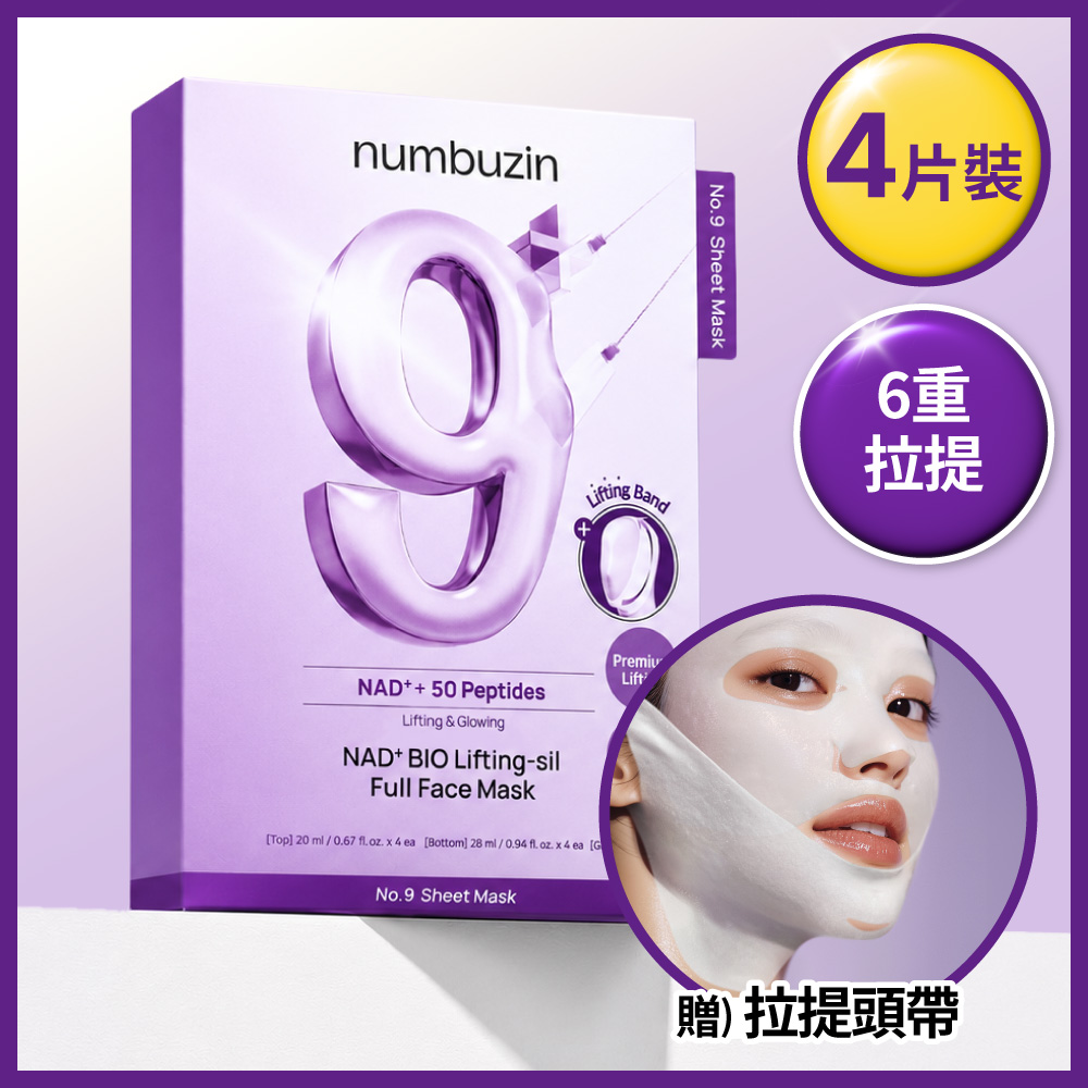 ノエビア505/ NEUROGIC/SILKY LIFT シートマスク 3d31a0e7-3312-4a95-9cc5-