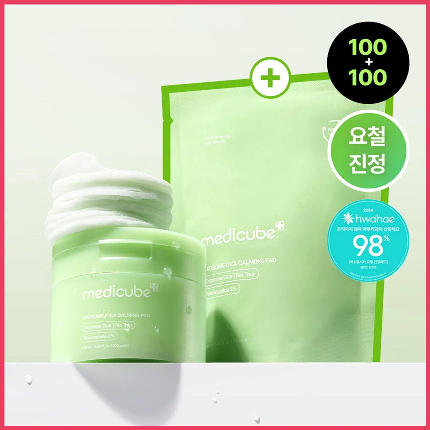 medicube Exosome Cica Calming Pad 100P (+Refill 100 sheets) | OLIVE YOUNG Global