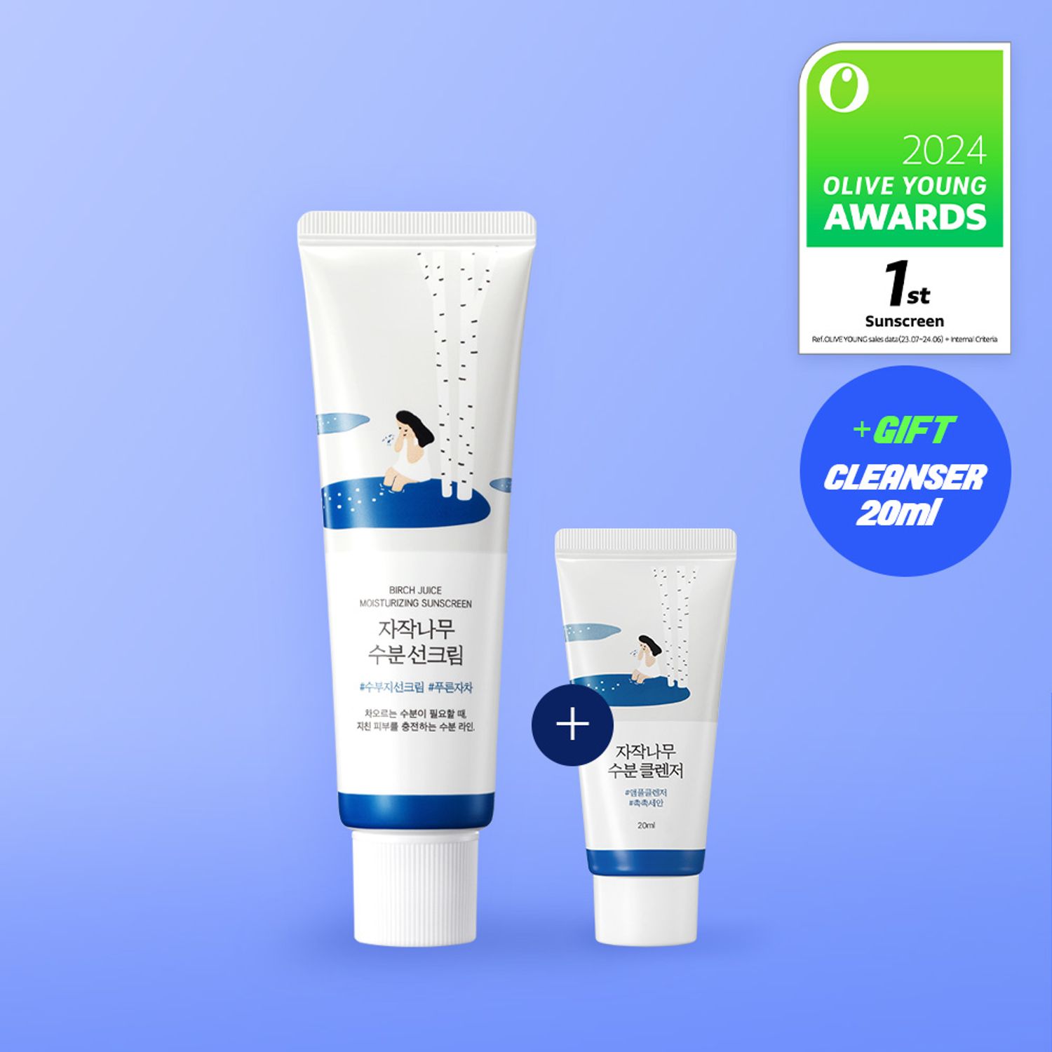 ROUND LAB BIRCH JUICE MOISTURIZING SUNSCREEN 50ml Set | OLIVE YOUNG Global