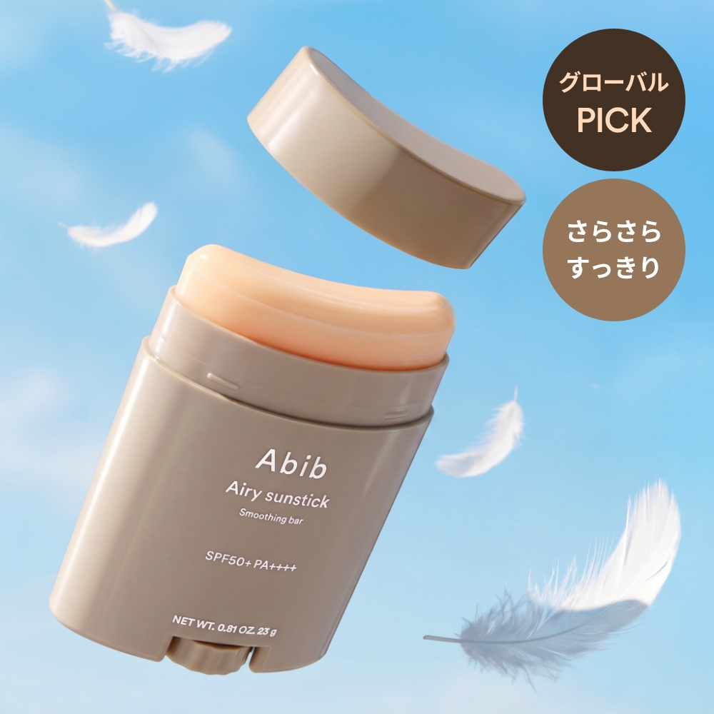 NEW] Abib クイック日焼け止めスティックプロテクションバー 22g