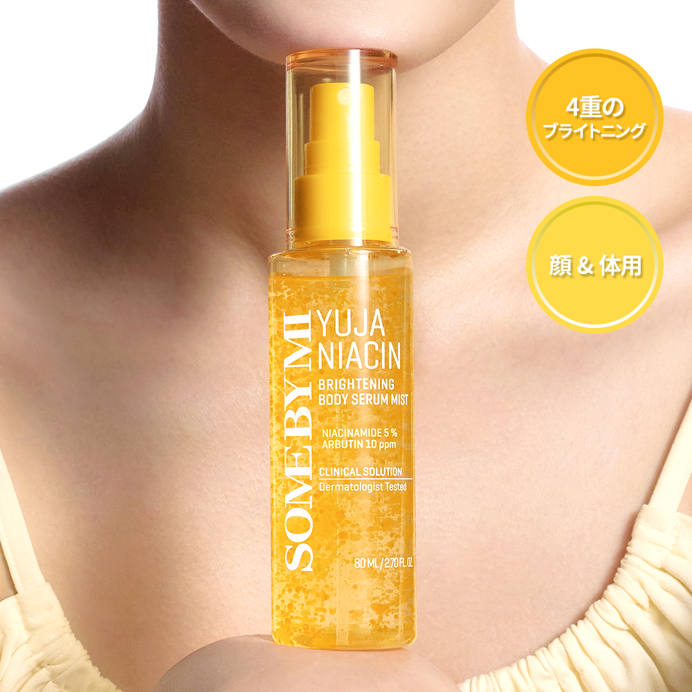 emito Body Juicy  Serum & ボディミスト SOME BY MI ゆずナイアシンブライトニング ボディセラムミスト 80ml