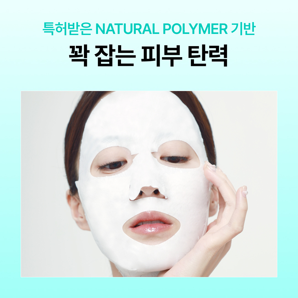 REJURAN Healer Skin Protection Mask Sheet 5ea | OLIVE YOUNG Global