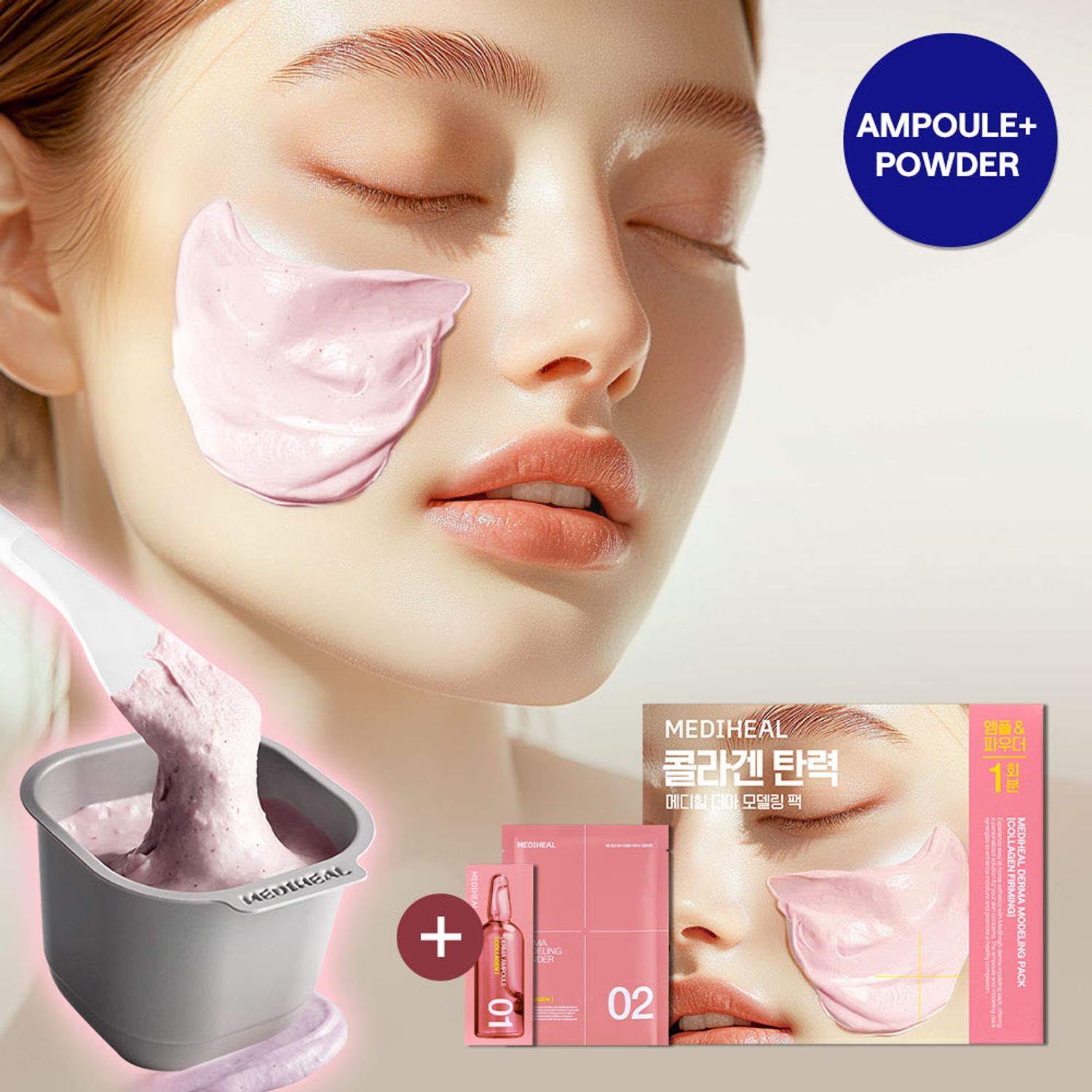 MEDIHEAL Derma Modeling Powder 28g [Collagen for Elasticity] | OLIVE YOUNG Global