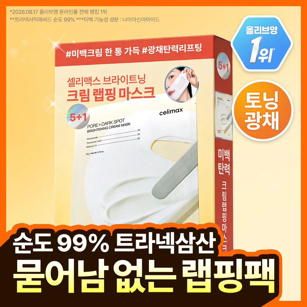 celimax Pore+Dark Spot Brightening Cream Mask Sheet 5ea Set (+1ea celimax Pore+Dark Spot Brightening Cream Mask Sheet 5ea Set (+1ea