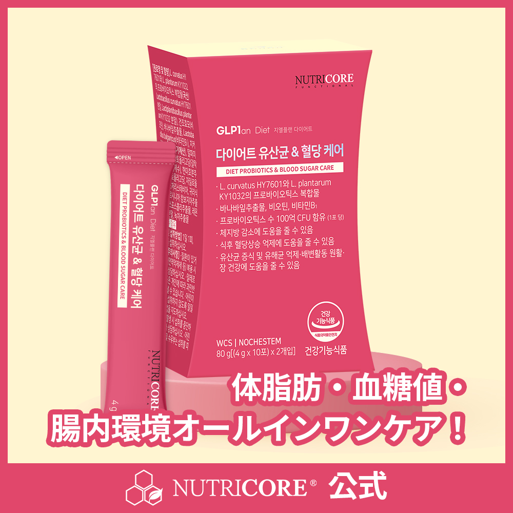 NUTRICORE Diet Probiotics & Blood Sugar Care 20 Sticks (20-day