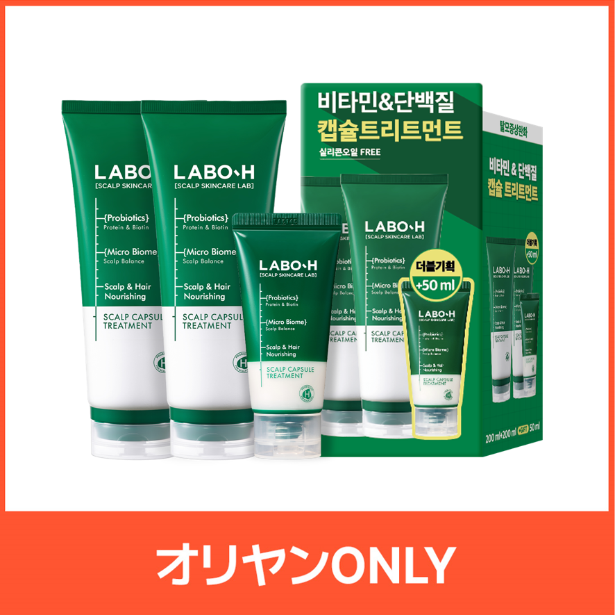 LABO-H Scalp Strengthening Capsule Treatment 200mL Double Set (+