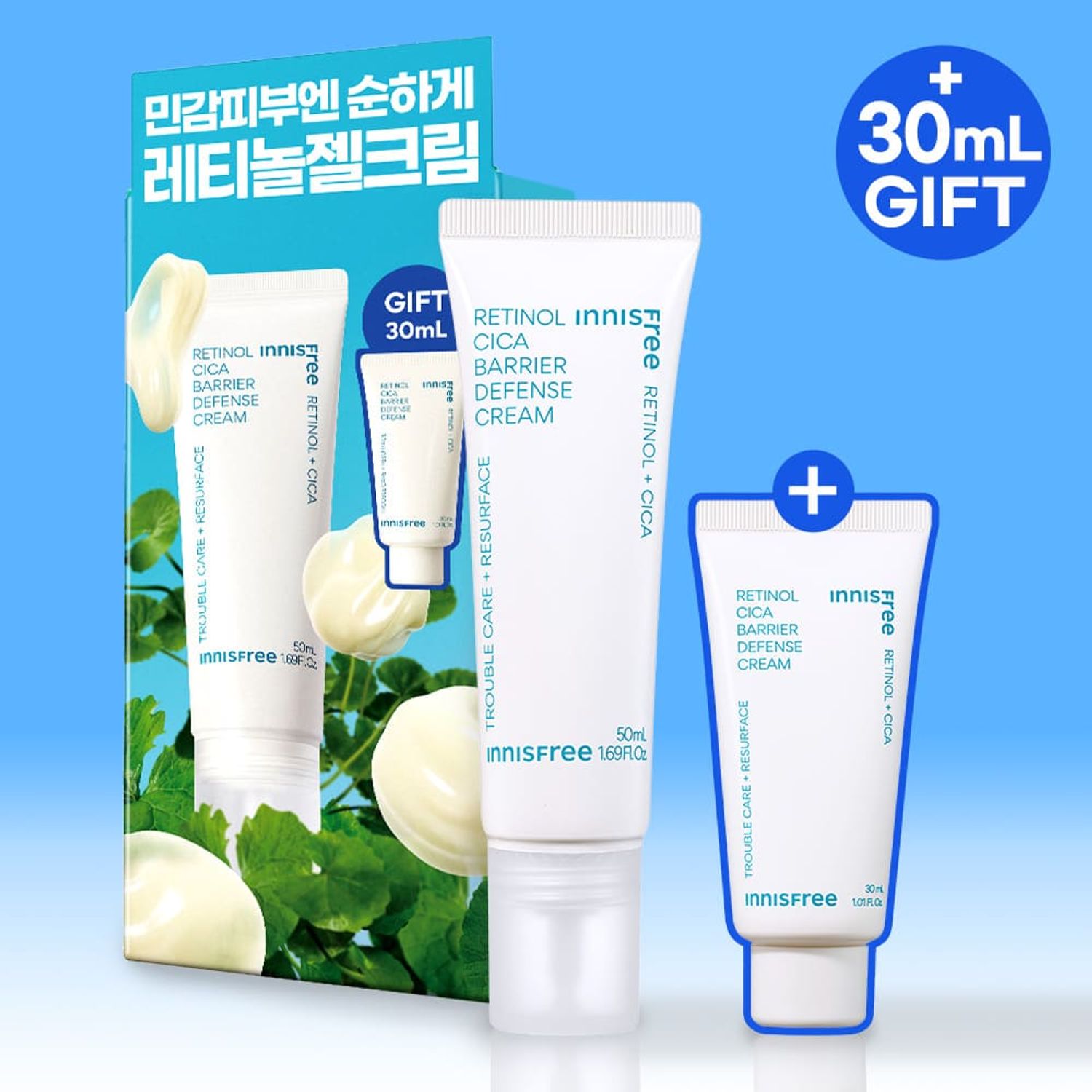 INNISFREE Retinol Cica Barrier Defense Cream 50ml Set (+30ml) | OLIVE YOUNG Global
