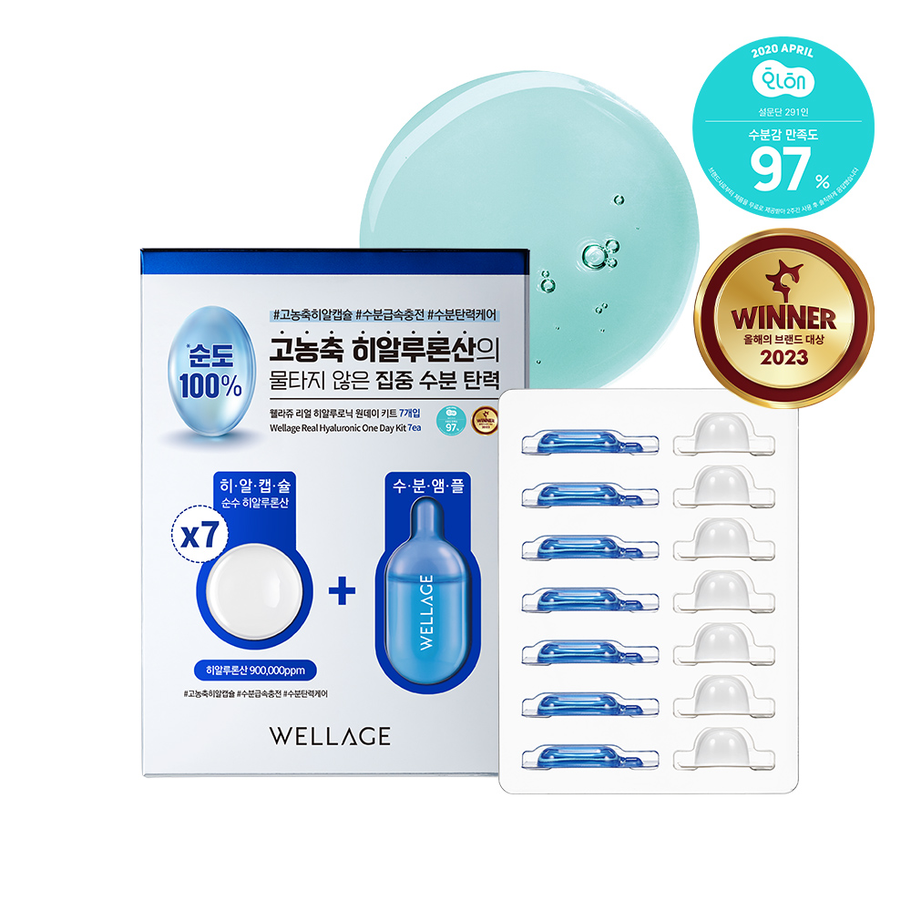 WELLAGE リアルヒアルロニック100クリーム 50mlダブル企画 WELLAGE リアルヒアルロニック100クリーム 50ml ダブル企画(+