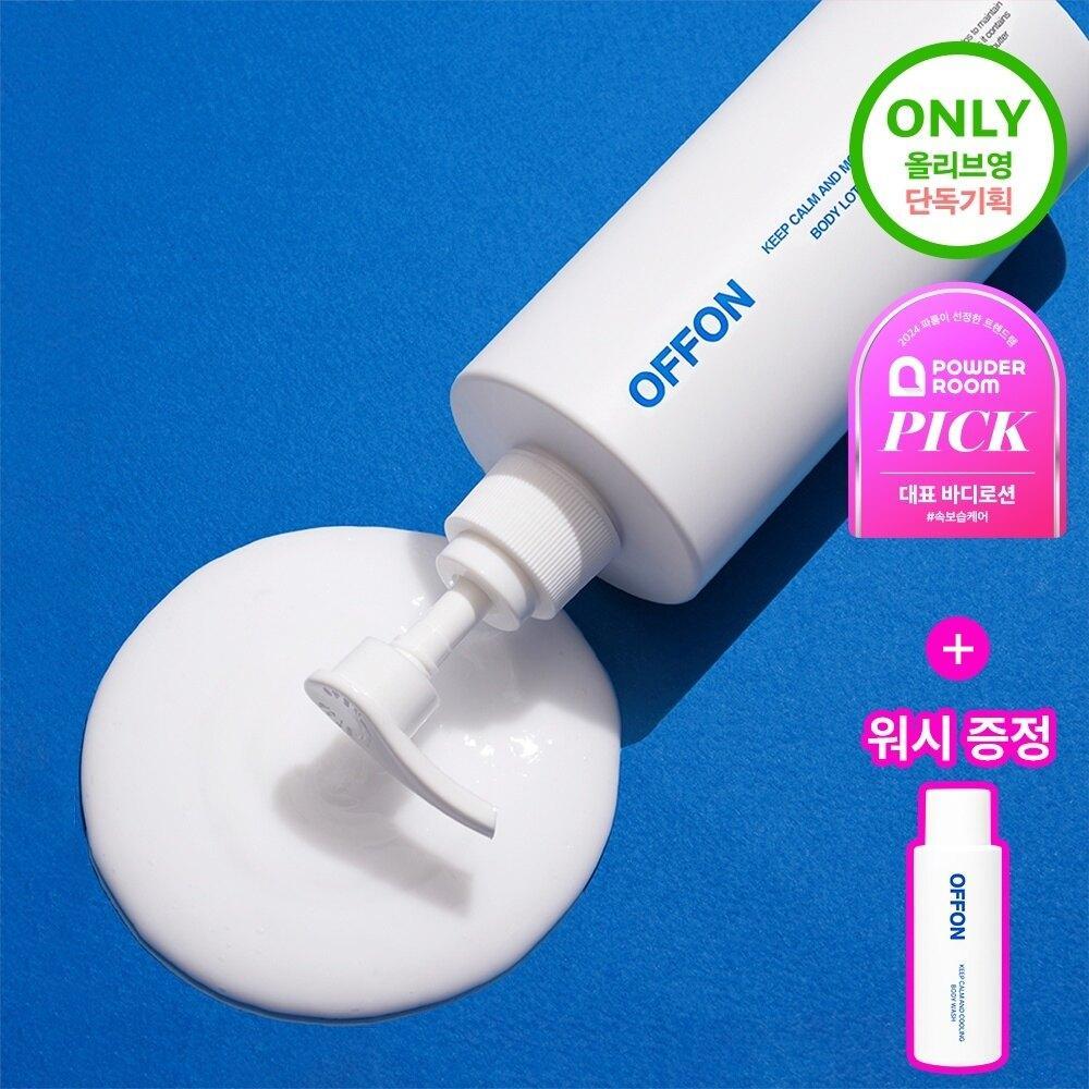 たうょしべなたわ ハンドローション　４本 新品☆ chi ハンド&ボディローション 300ml Hwawon(ガーデン) | OLIVE