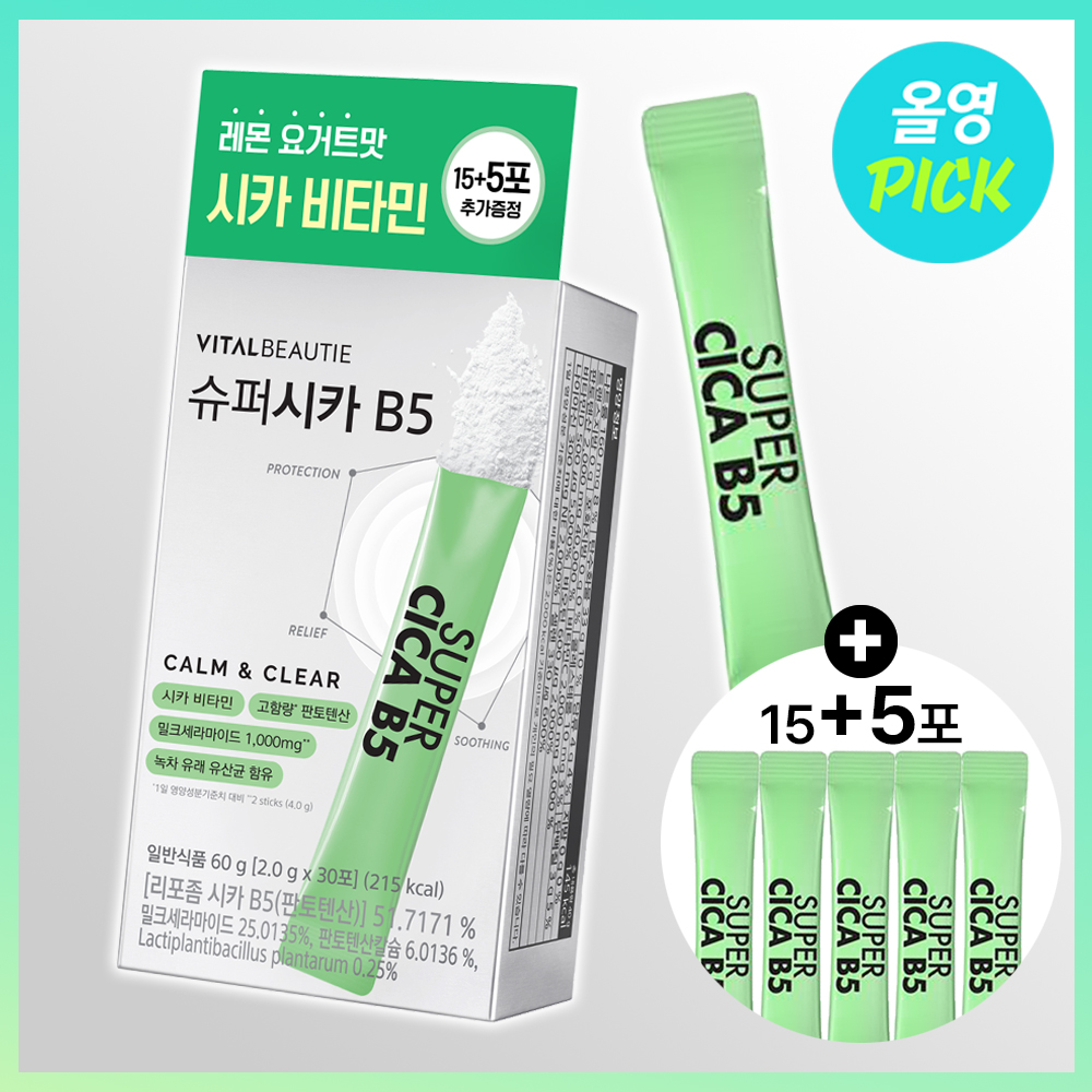 VITALBEAUTIE Super Cica B5 15 Sticks Set (+5 Sticks) (20-day supply) |  OLIVE YOUNG