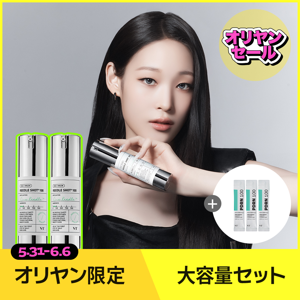 VT リードルショットシナジーリペアクリームEXプラス 50ml | OLIVE