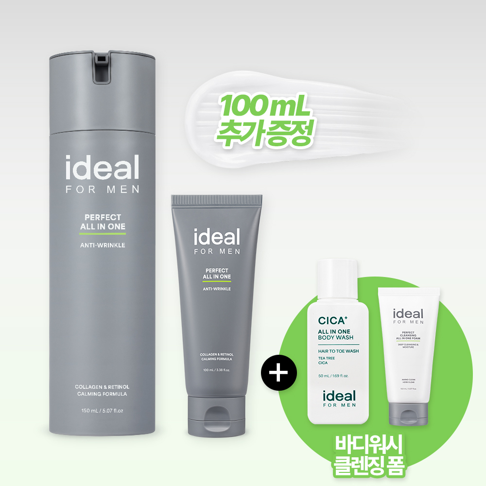 Ideal for Men パーフェクトオールインワンオールケアスペシャル