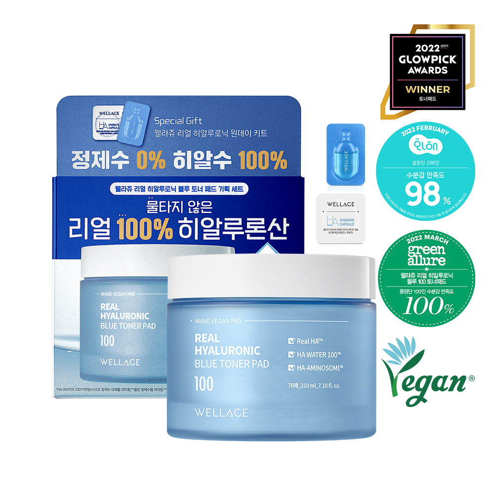 WELLAGE リアルヒアルロニック100クリーム 50ml ダブル企画(+