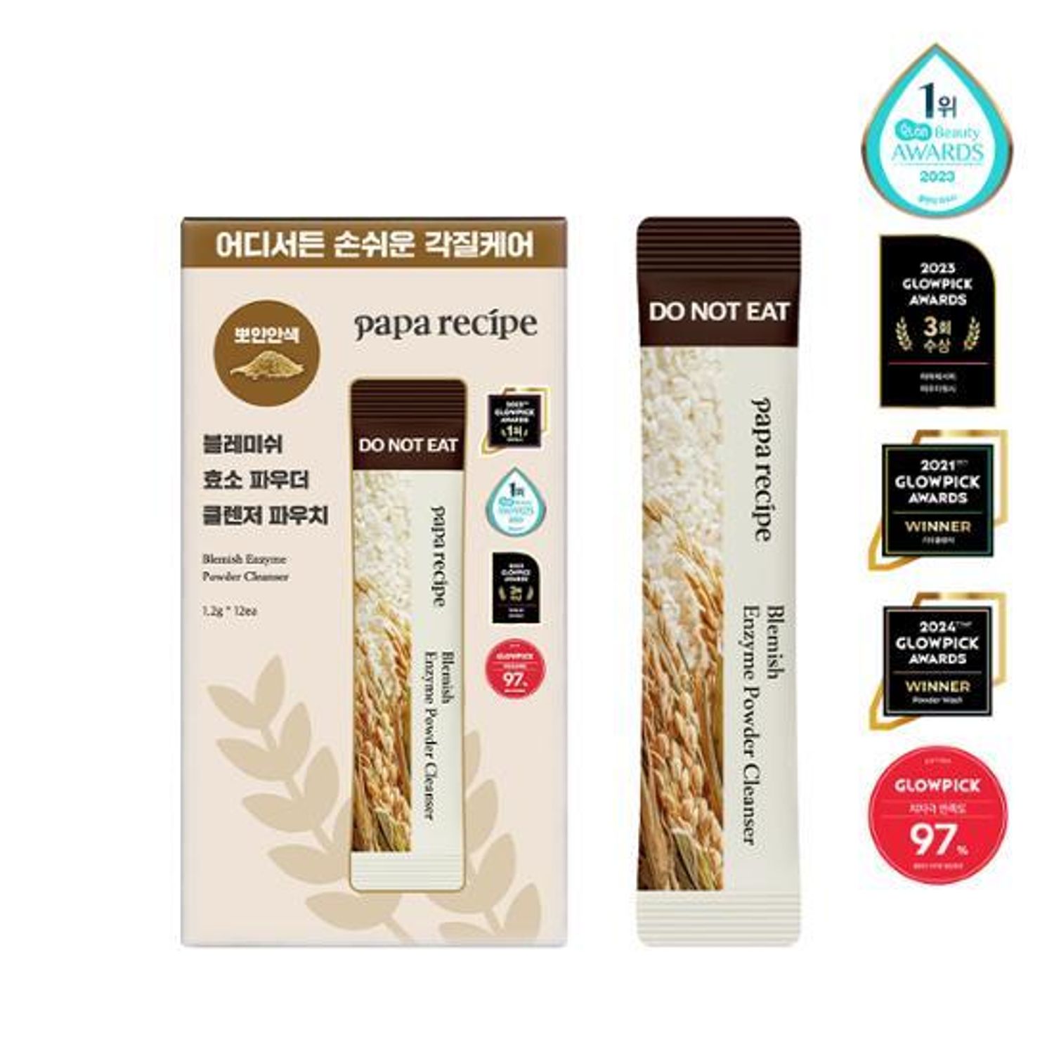 papa recipe Blemish Enzyme Powder Cleanser (1.2g*12 Sticks) | OLIVE YOUNG Global
