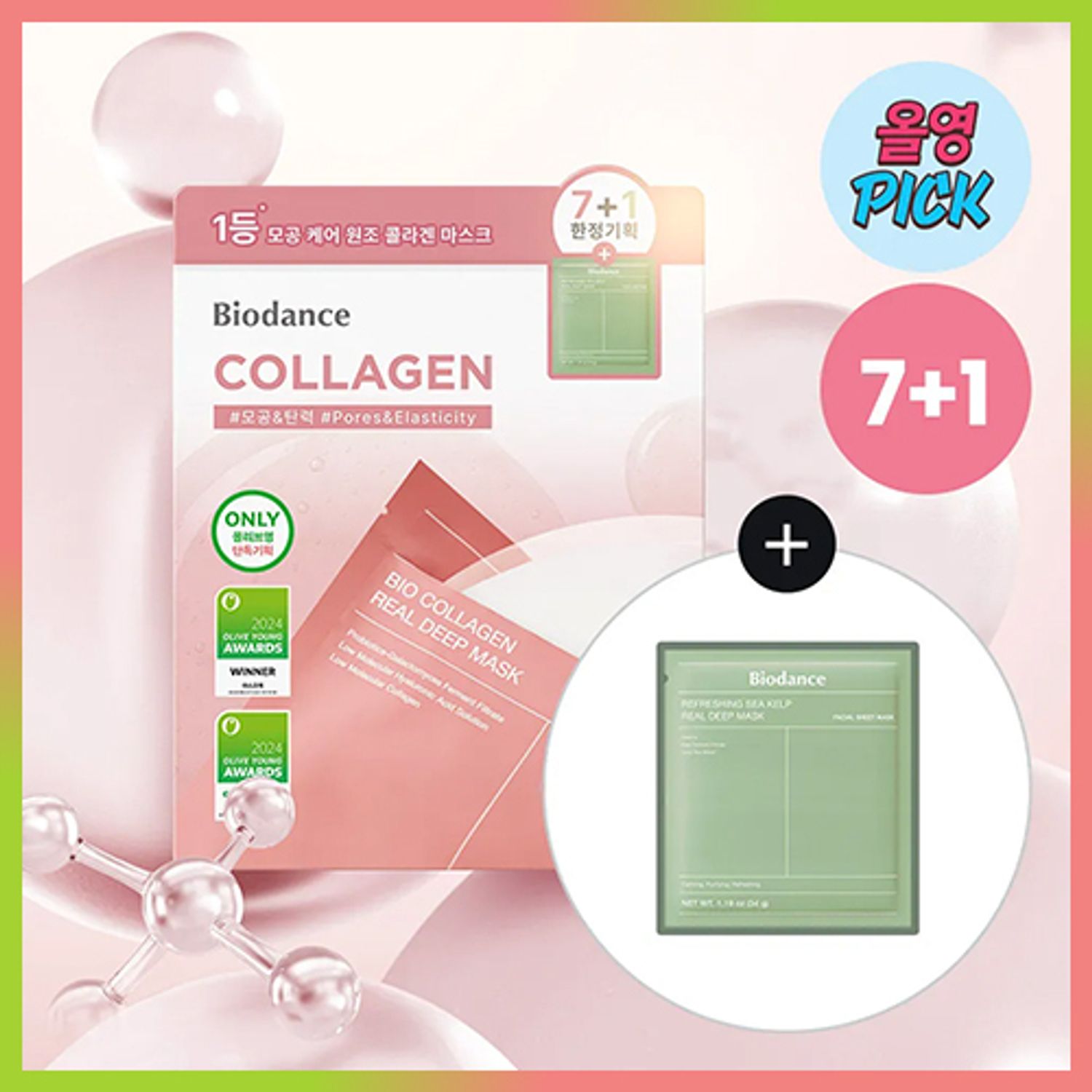 BIODANCE Bio-Collagen Real Deep Mask Sheet 7P Set (+Sea Kelp Mask) | OLIVE YOUNG Global
