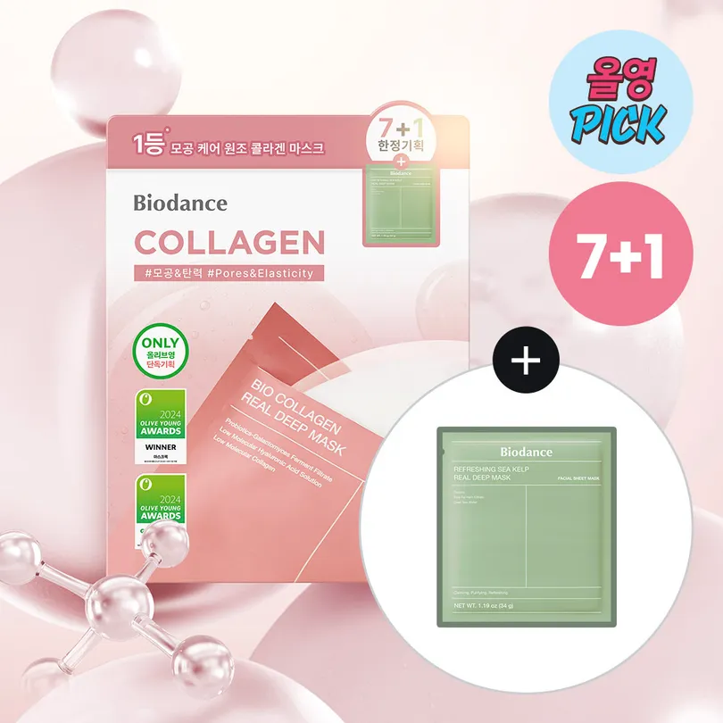 Bio Collagen Real Deep Mask Sheet 7ea Set