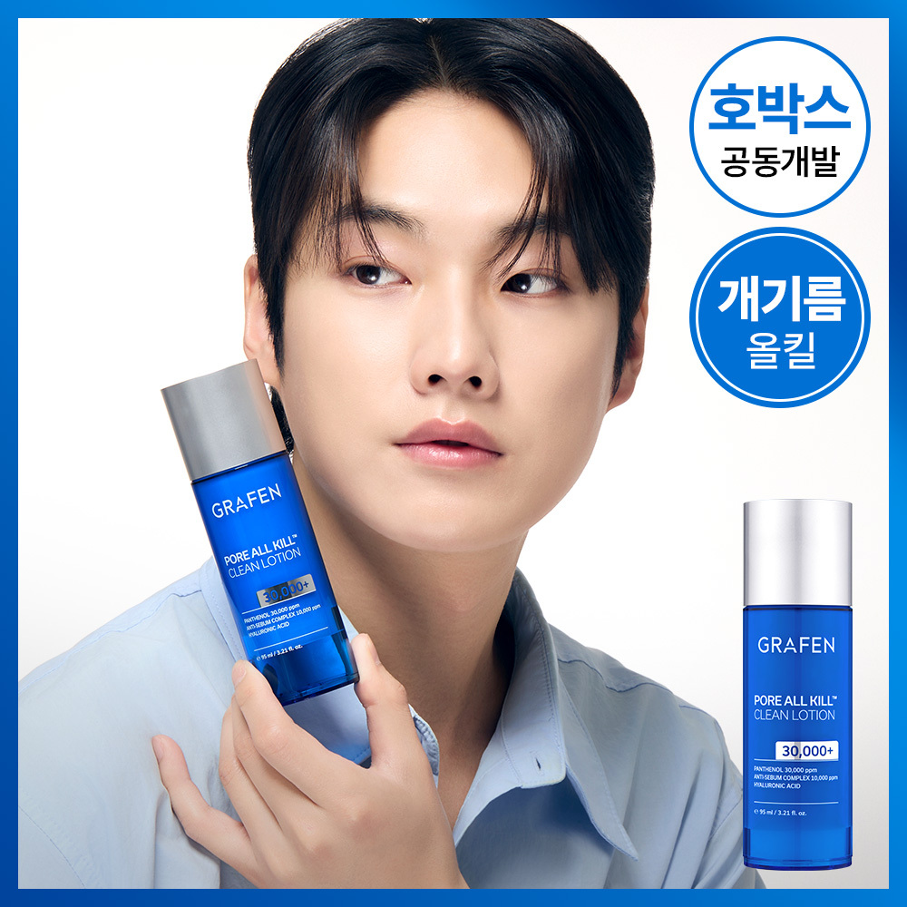 GRAFEN ポアオールキル™クリーンローション 95ml | OLIVE YOUNG Global