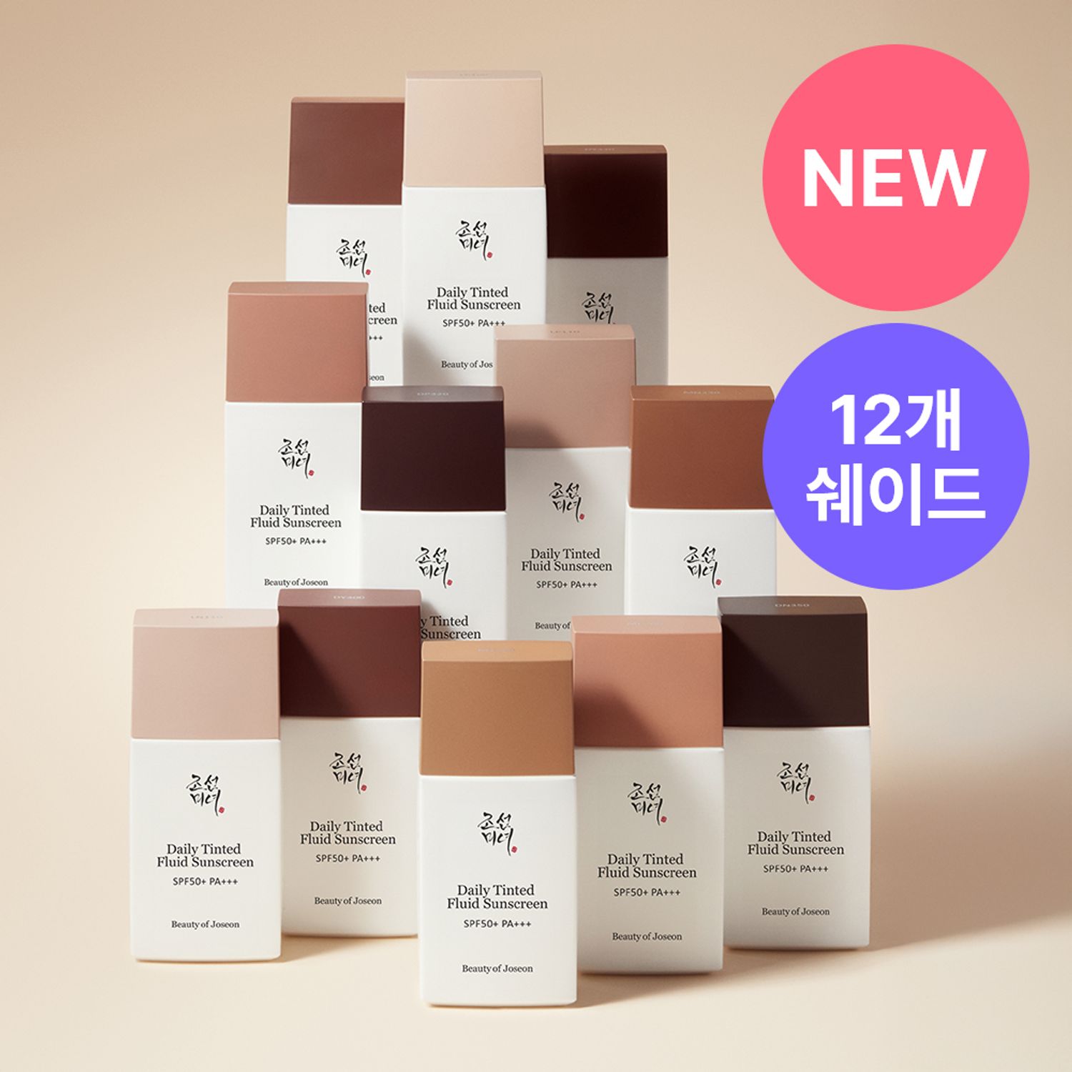 Beauty of Joseon Daily Tinted Fluid Sunscreen 50ml | OLIVE YOUNG Global