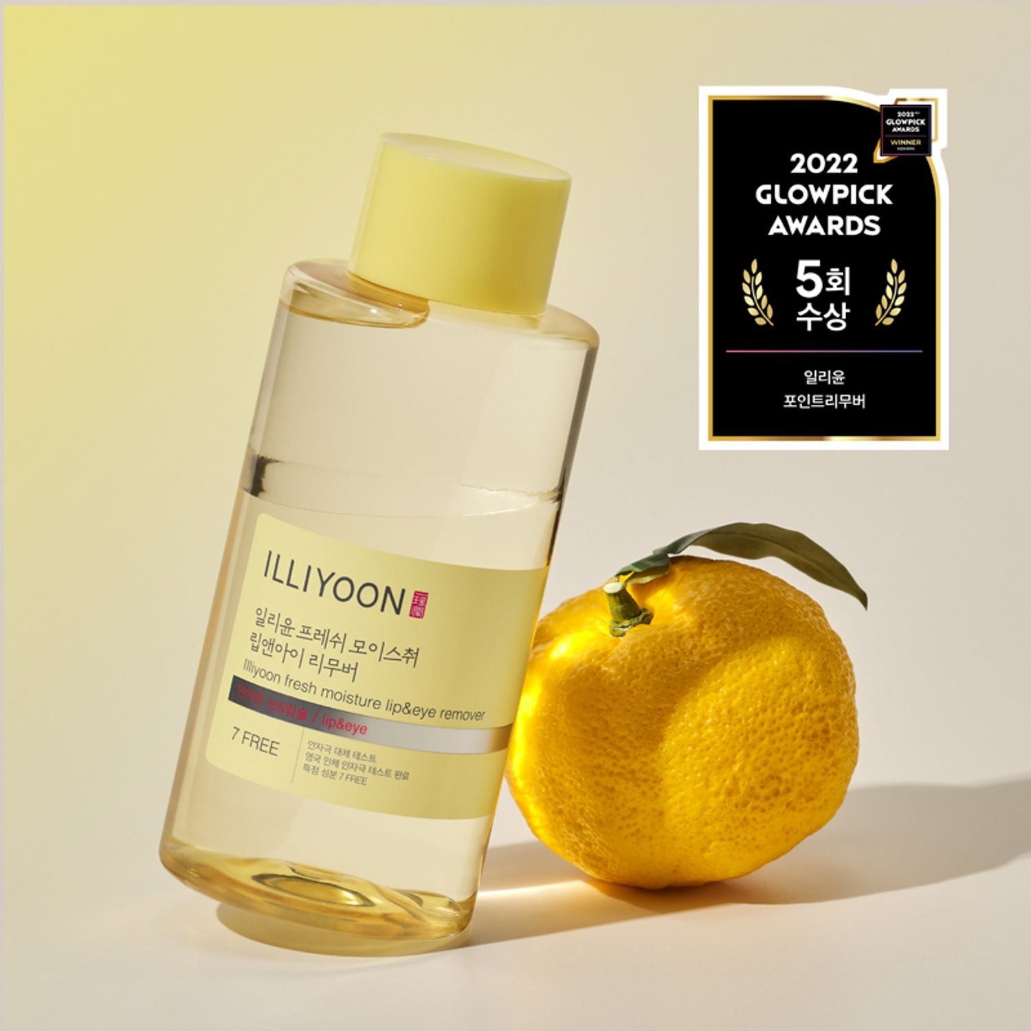 ILLIYOON フレッシュモイスチャーリップアンドアイリムーバー 300ml | OLIVE YOUNG Global