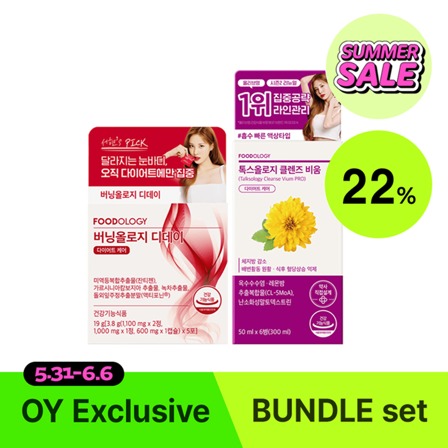 値引き済【新品未使用】FOODOLOGY Coleology 4種合計7点まとめ FOODOLOGY Coleology Emergency Routine Set (Talksology Cleanse Vium