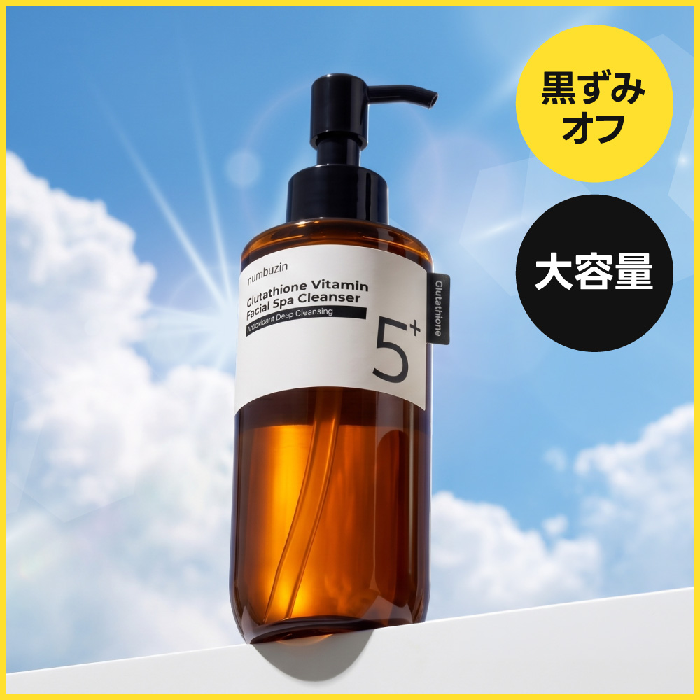 numbuzin 5番 白玉グルタチオンCアロママッサージクレンジング 300ml