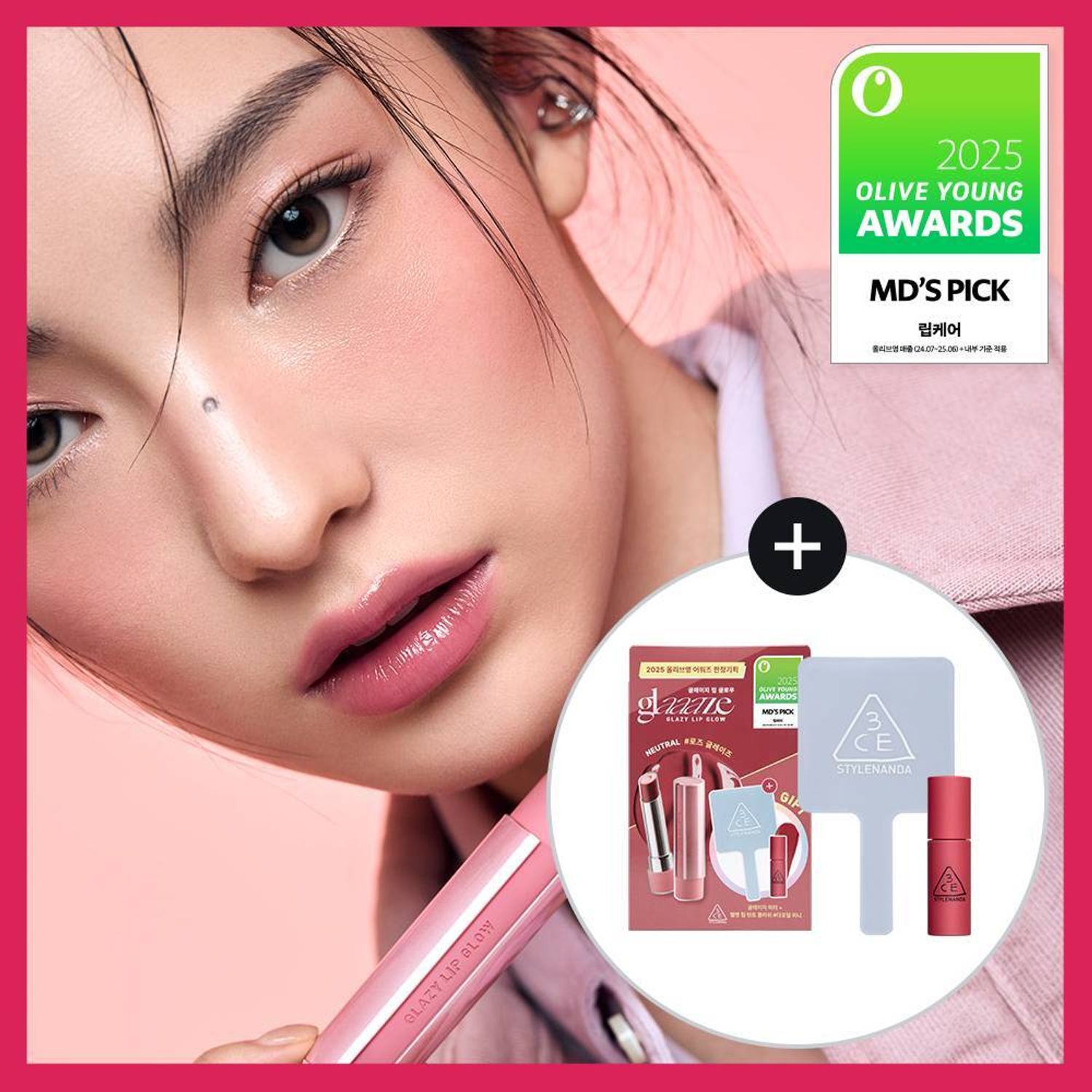 3CE Glazy Lip Glow (9 Colors) | OLIVE YOUNG Global