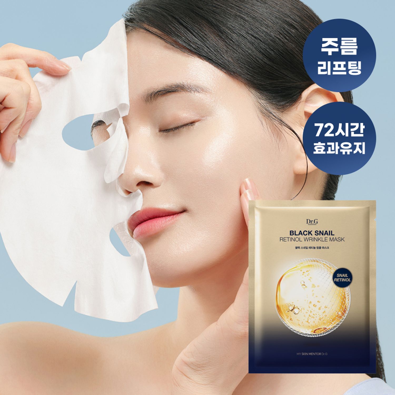 Dr.G Black Snail Retinol Wrinkle Mask 4P (+1P Set) | OLIVE YOUNG Global