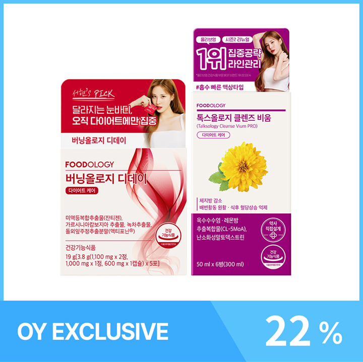 FOODOLOGY Coleology Emergency Routine Set (Talksology Cleanse Vium PRO 300ml+Burningology D-day 19g)