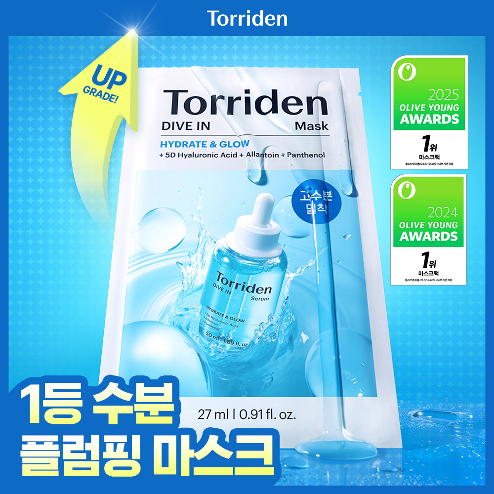 [Upgraded] Torriden Dive In Low Molecular Hyaluronic Acid Mask 10ea