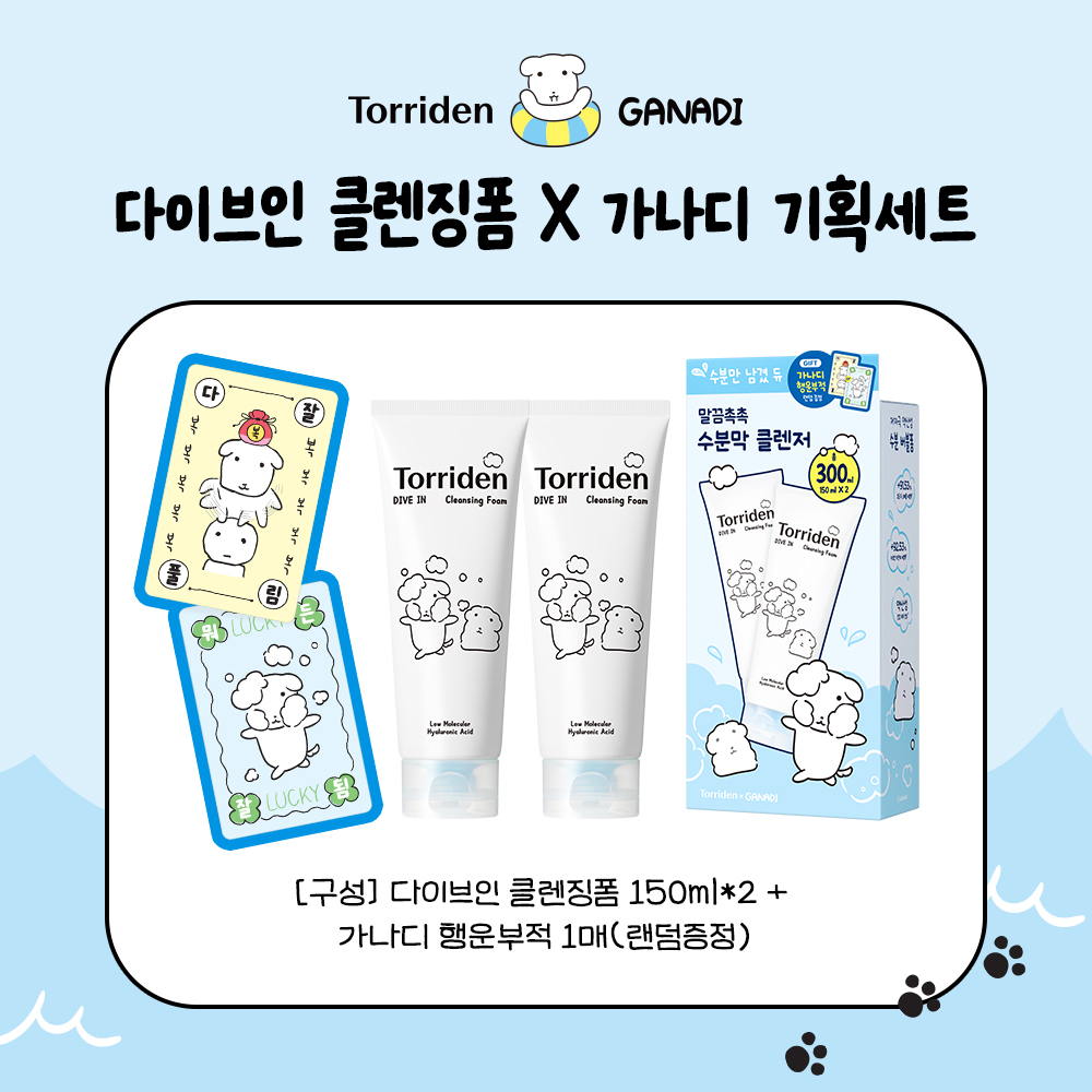 GANADI EDITION] Torriden Dive-In Low Molecular Hyaluronic Acid