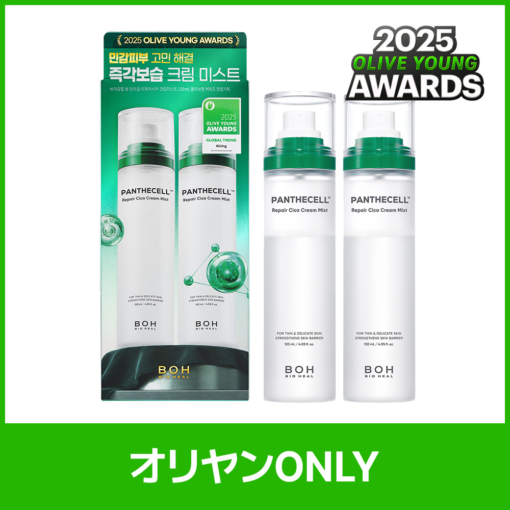 Shop バイオヒールボ | OLIVE YOUNG GLOBAL