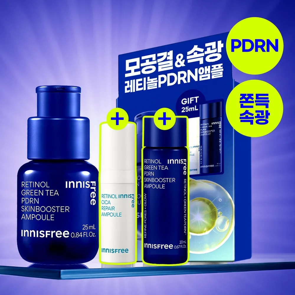 INNISFREE レチノールグリーンティーPDRNスキンブースターアンプル 