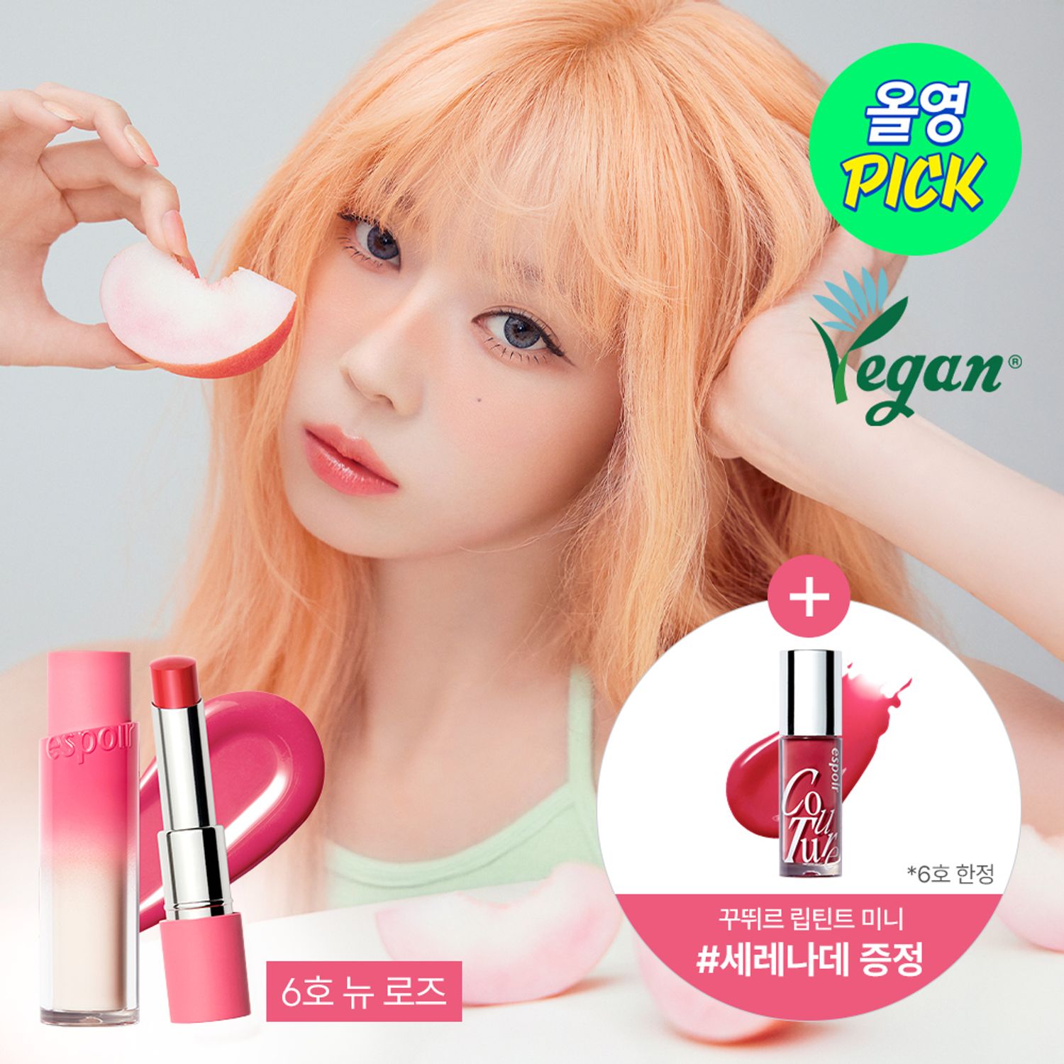 espoir Nowear Lipstick Balming Glow 3g | OLIVE YOUNG Global