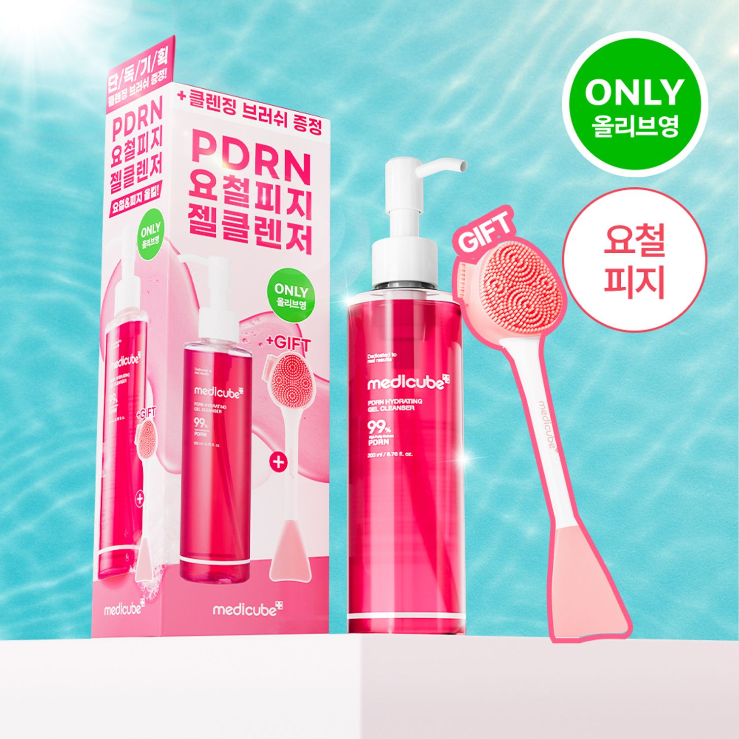 medicube PDRN Gel To Foam Cleanser 200ml Set (+Pore Cleansing Brush) | OLIVE YOUNG Global
