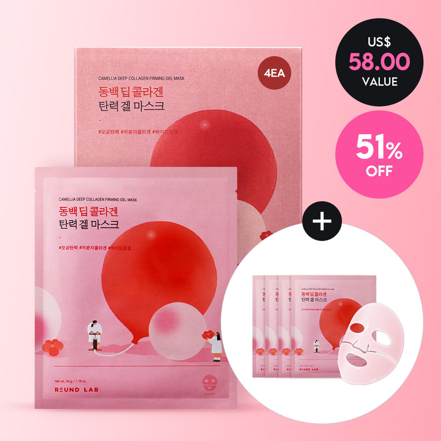 ROUND LAB Camellia Deep Collagen Firming Gel Mask Sheet 4ea + 4ea DOUBLE SET | OLIVE YOUNG Global