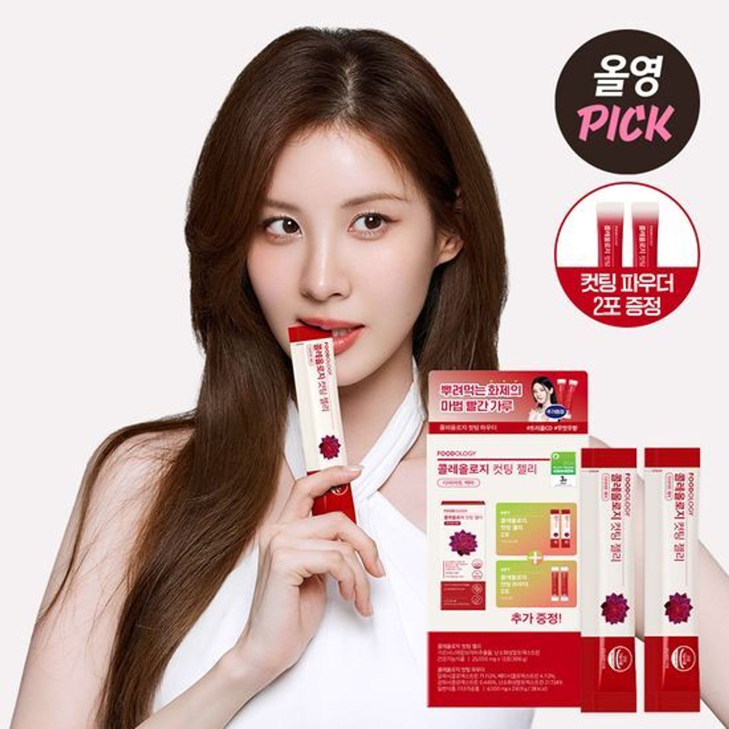 FOODOLOGY Coleology Cutting Jelly 10 Sticks Set (+Cutting Jelly 2 Sticks + Cutting Powder 2 Sticks) | OLIVE YOUNG Global