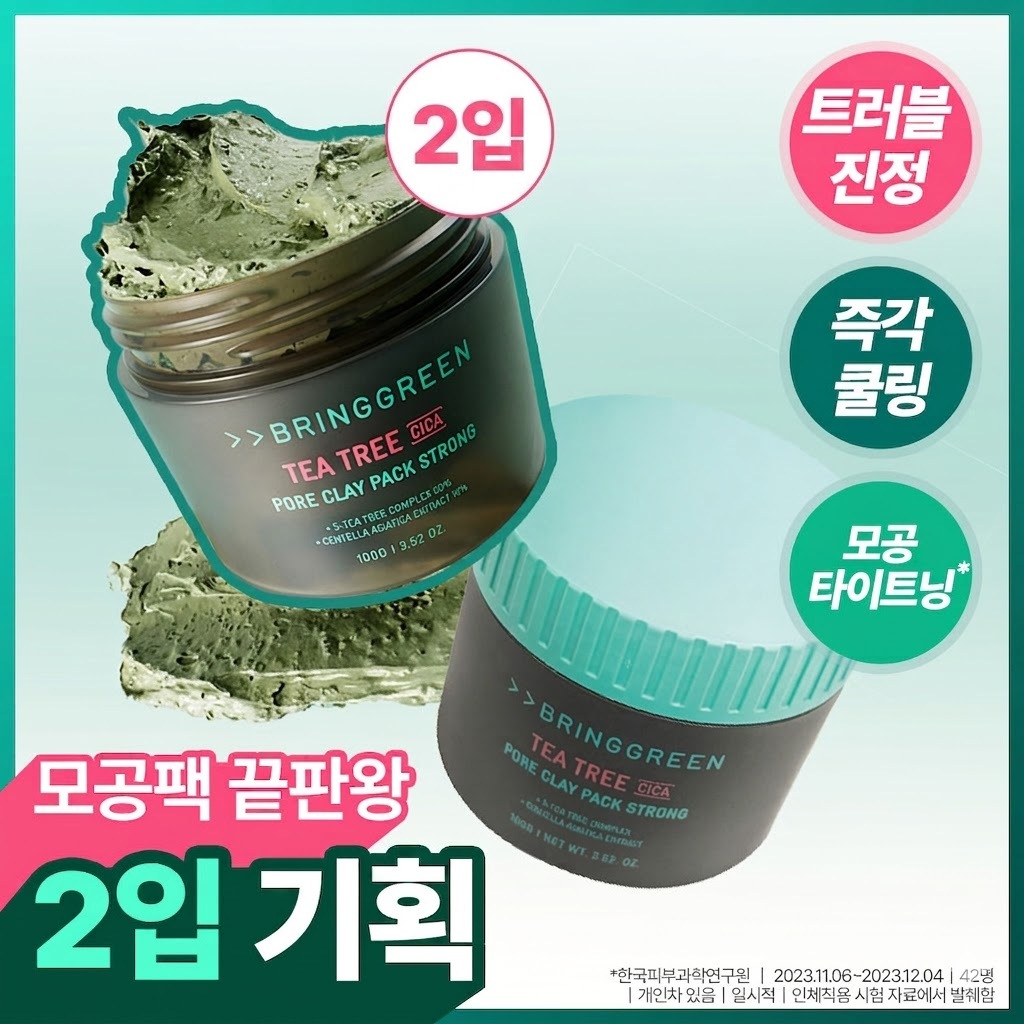 LINDSAY 鎮静薬草モデリングマスクカップパック28g | OLIVE YOUNG Global