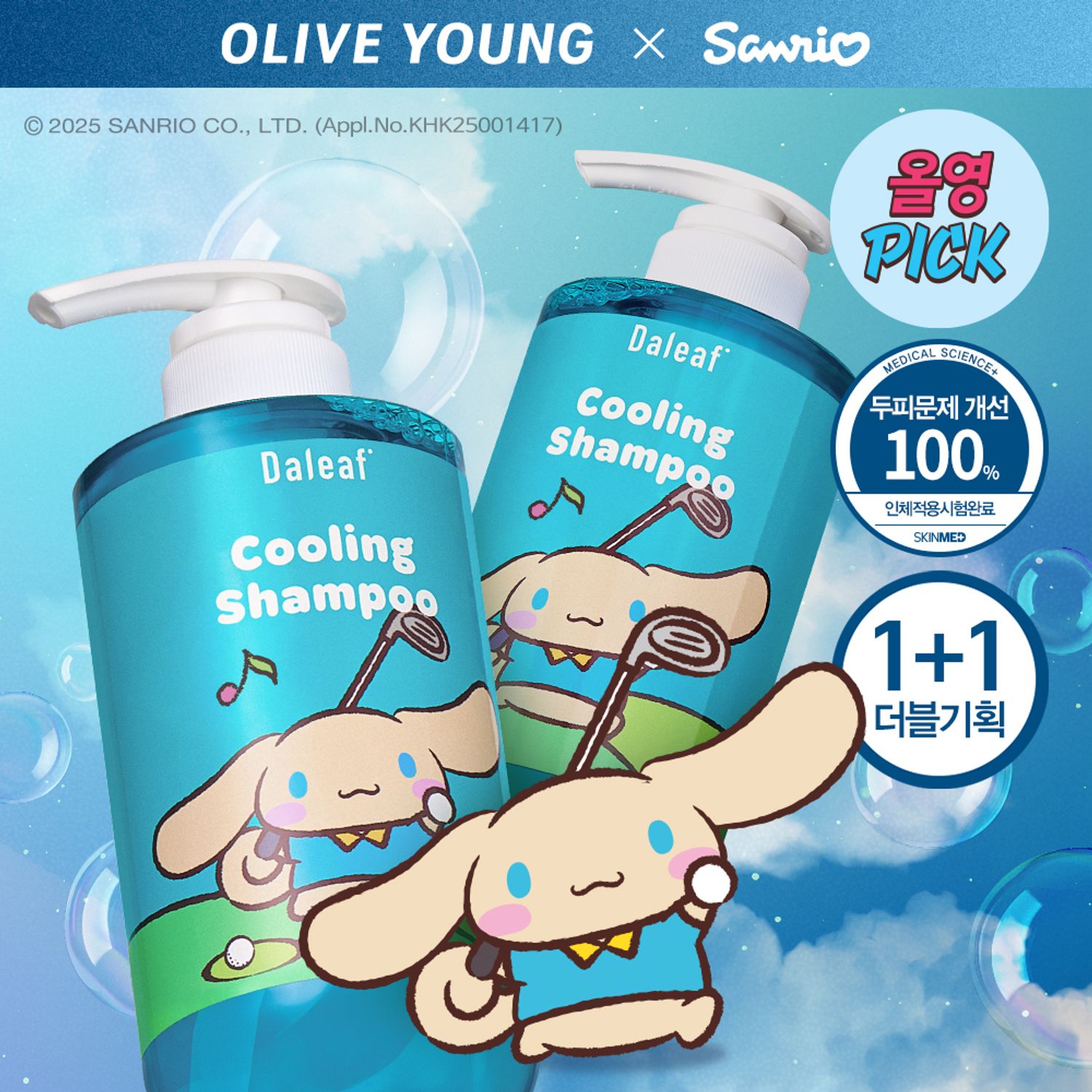 [TANNING CINNAMOROLL EDITION] DALEAF Apple Mint Better Root Cooling Shampoo 500ml Double Pack | OLIVE YOUNG Global