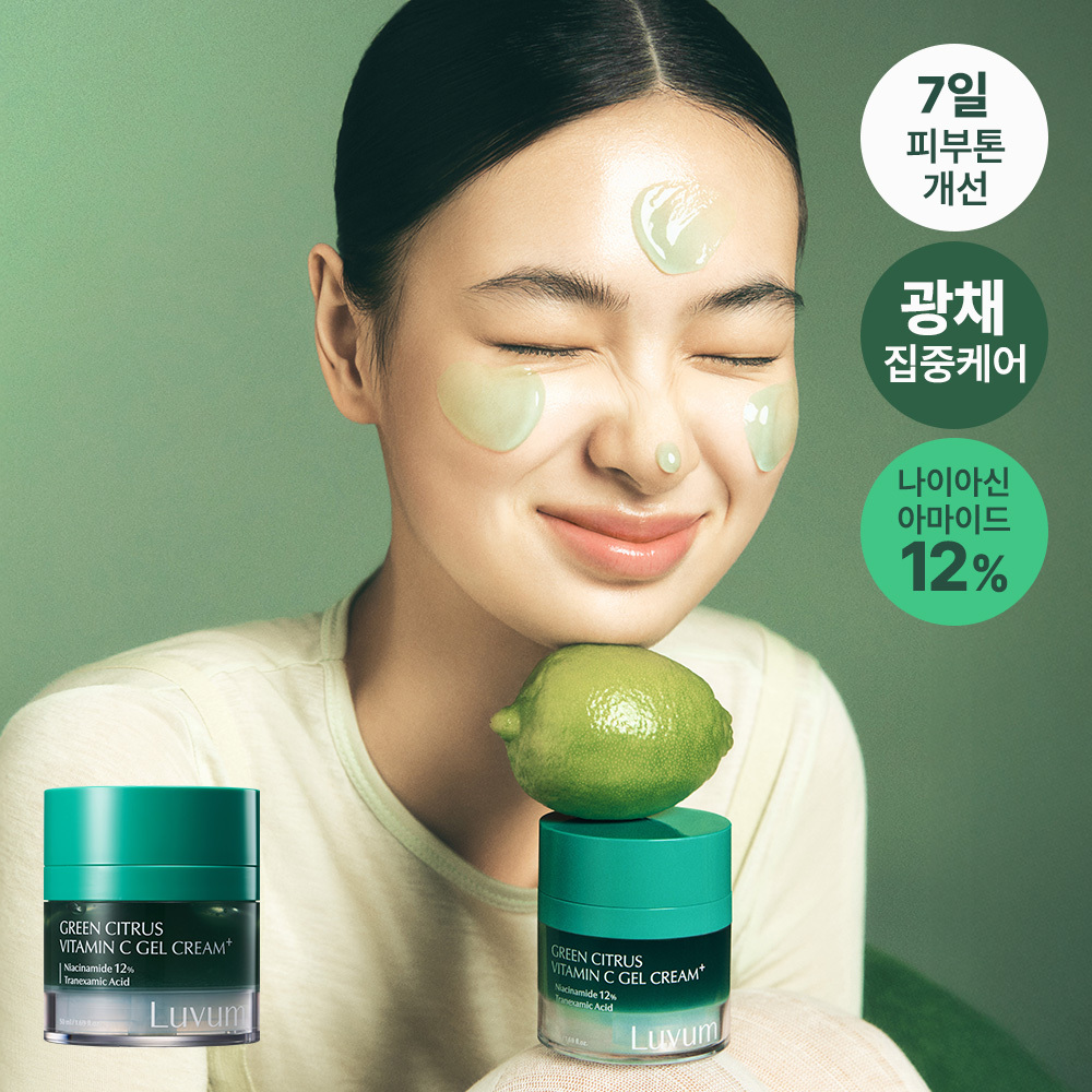 luvum Green Citrus Vitamin C Gel Cream+ 50ml | OLIVE YOUNG Global
