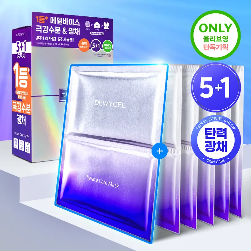 Private Care Mask Sheet 5ea Set