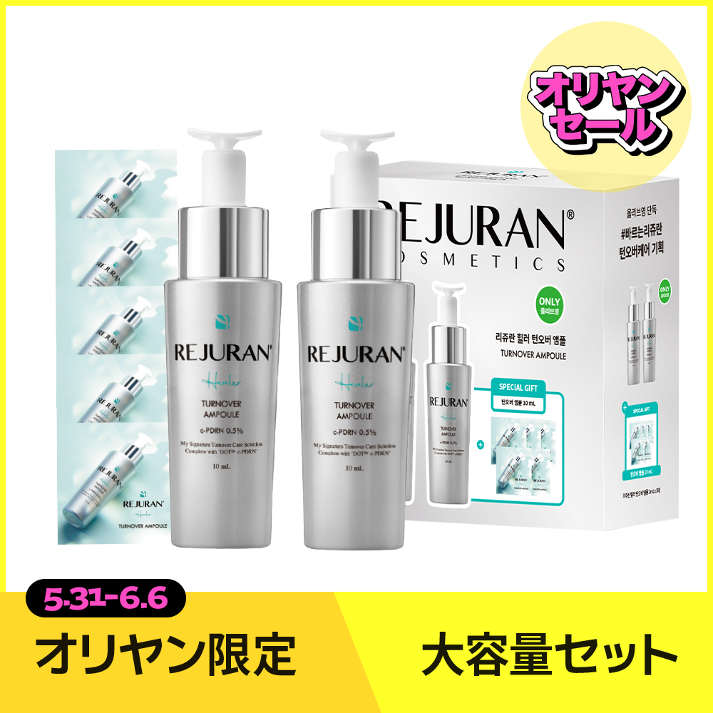 REJURAN Healer Turnover Ampoule 10mlx2ea Double Pack (+Ampoule