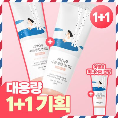 ROUND LAB Birch Juice Mosturizing Tone-up Sunscreen 50ml Double Set (+20ml)