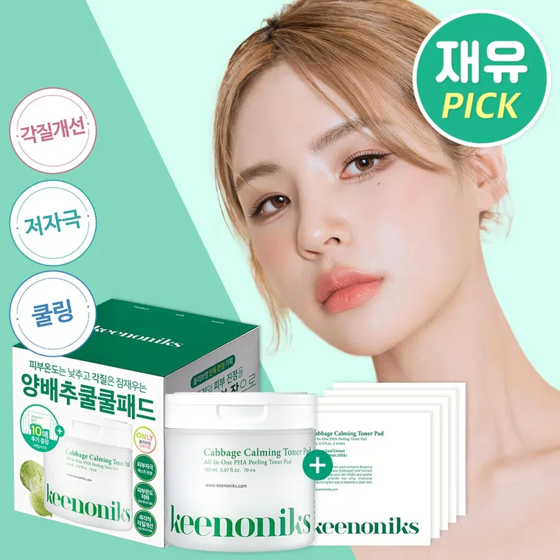 Cabbage Calming Toner Pad 70pcs Special Set