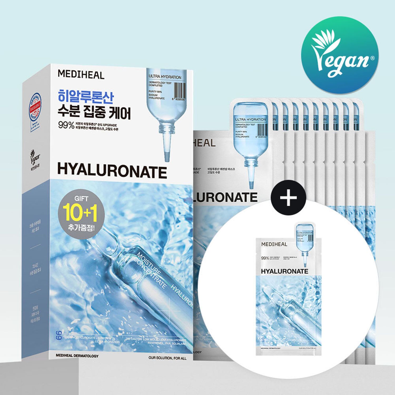 MEDIHEAL Hyaluronate Essential Mask Sheet Ultra Hydration 10ea Set (1ea) | OLIVE YOUNG Global